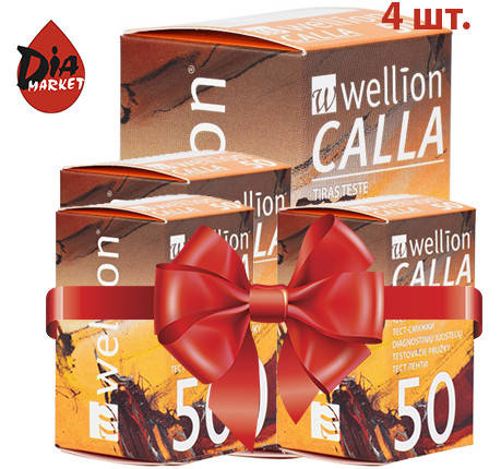 

Тест-полоски Веллион КАЛЛА (Wellion Calla) 4 упаковки по 50шт.