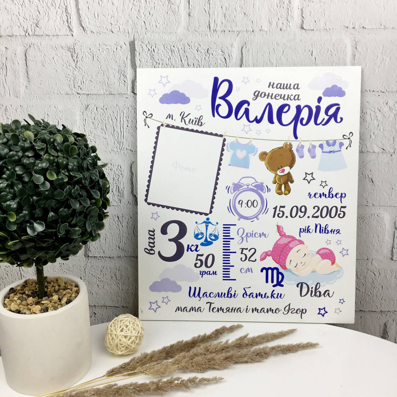 

Цветная детская метрика из дерева для девочки