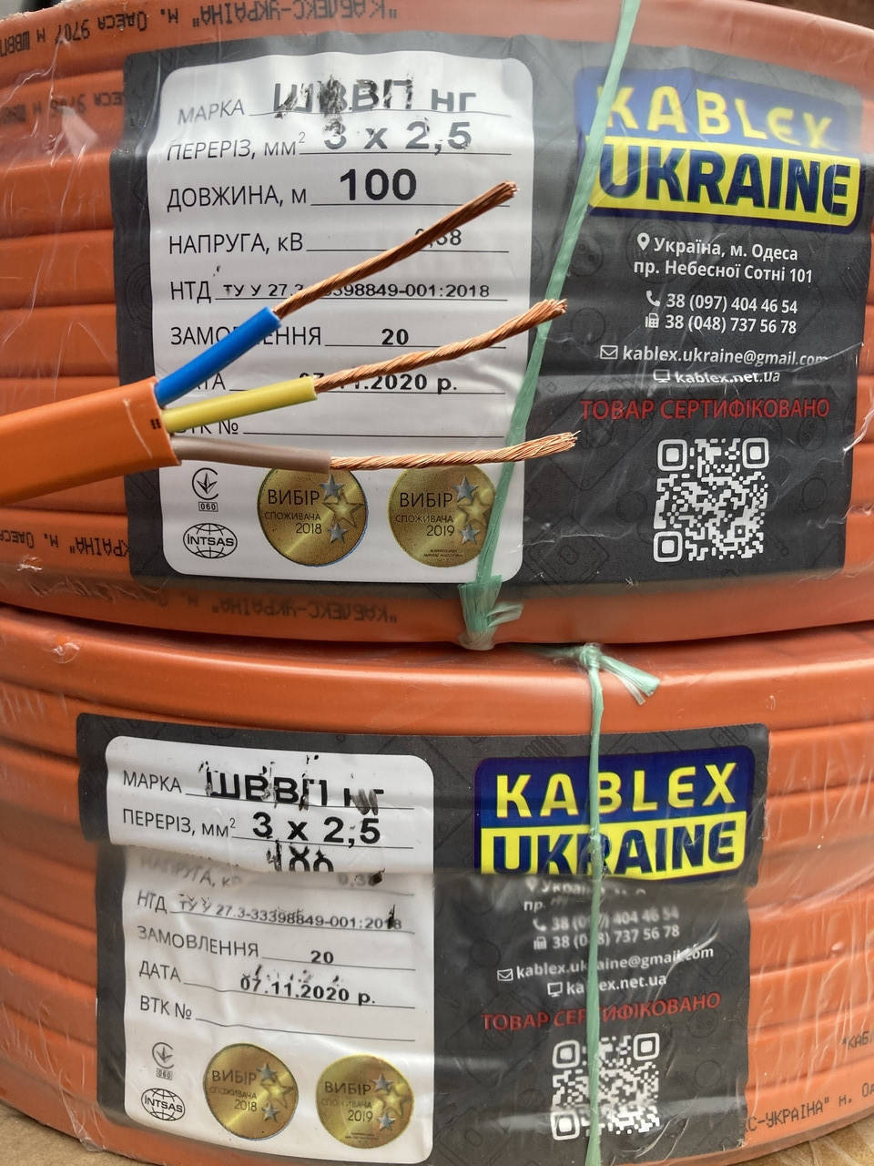 

Провод медный ШВВП нг 3х2.5. Шнур Одесса Каблекс