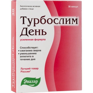 

Турбослим день БАД для похудения - ускоряет обмен веществ, сжигает жиры (Россия