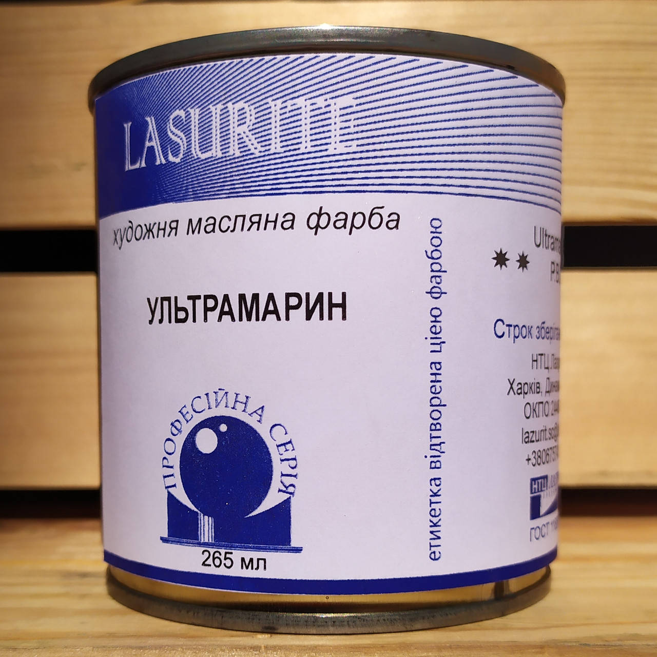 

Ультрамарин (Ultramarine)