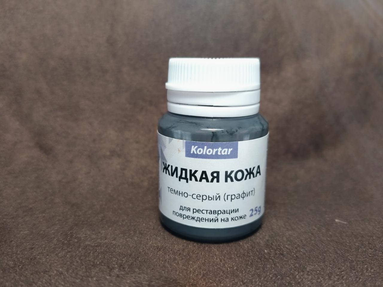 

Жидкая кожа тёмно серый 25g, Графит