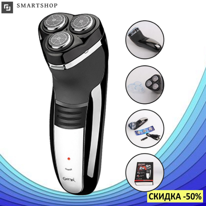 

Электробритва Gemei GM 7300 - Бритва аккумуляторная роторная с триммером (s49)