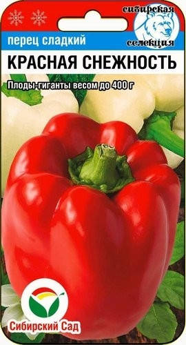 

Семена Перец Красная Снежность 10 семян Сибирский Сад