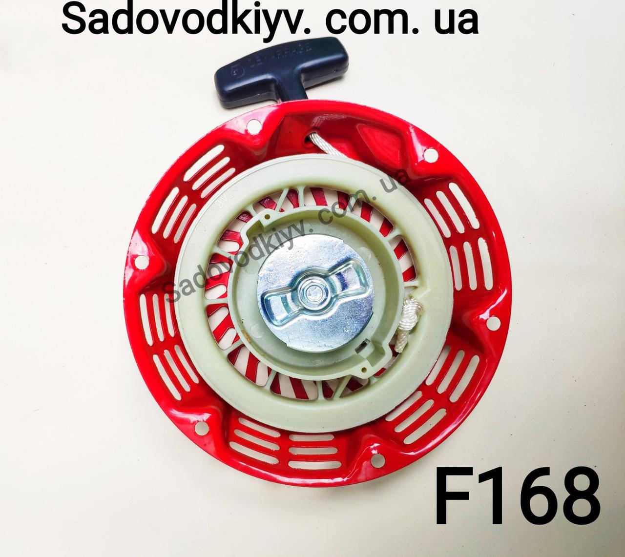 

Ручной стартер двигателя в сборе 168F/170F