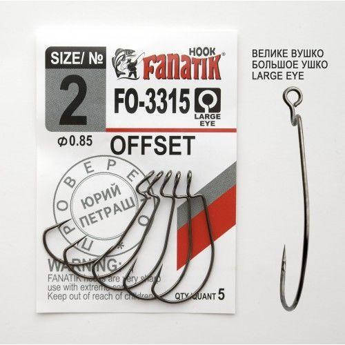 

Крючок офсетный Fanatik OFFSET FO-3315 №2 (5шт)