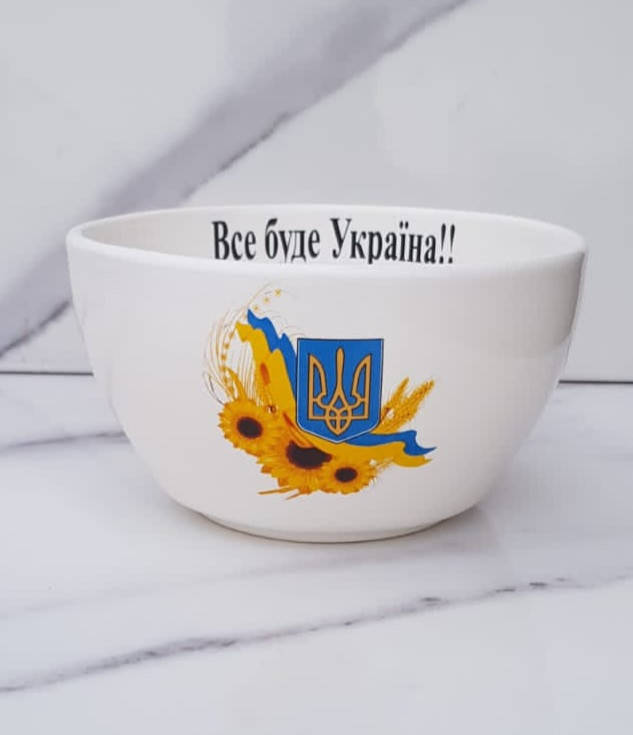 

Салатник глибокий "Все буде Україна" 420 мл.