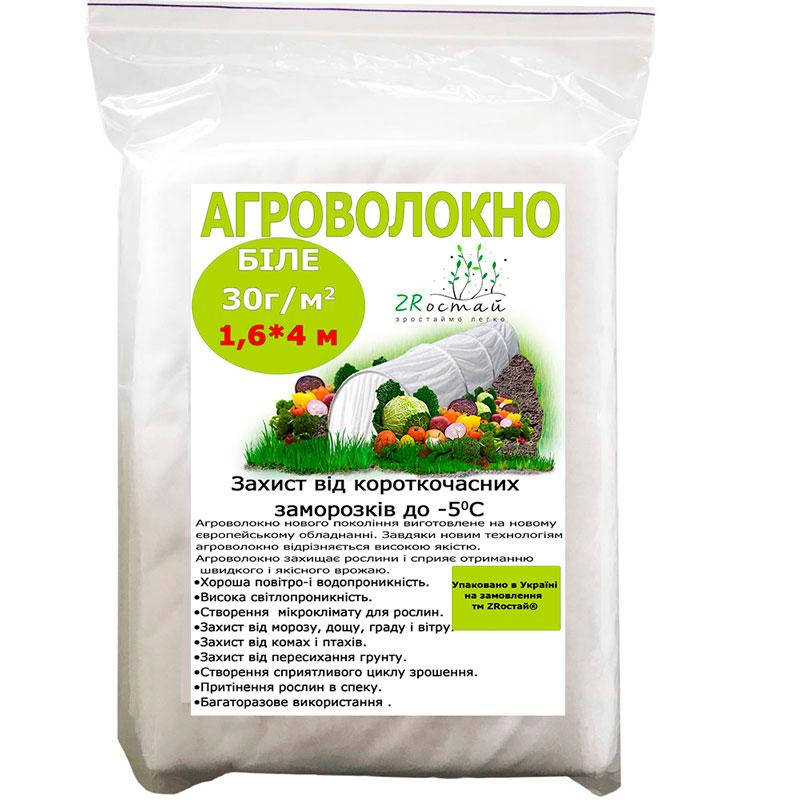 

Агроволокно ZRостай белое 30 г/м2, 1,6м х 4 м (AVW164-30), Белый