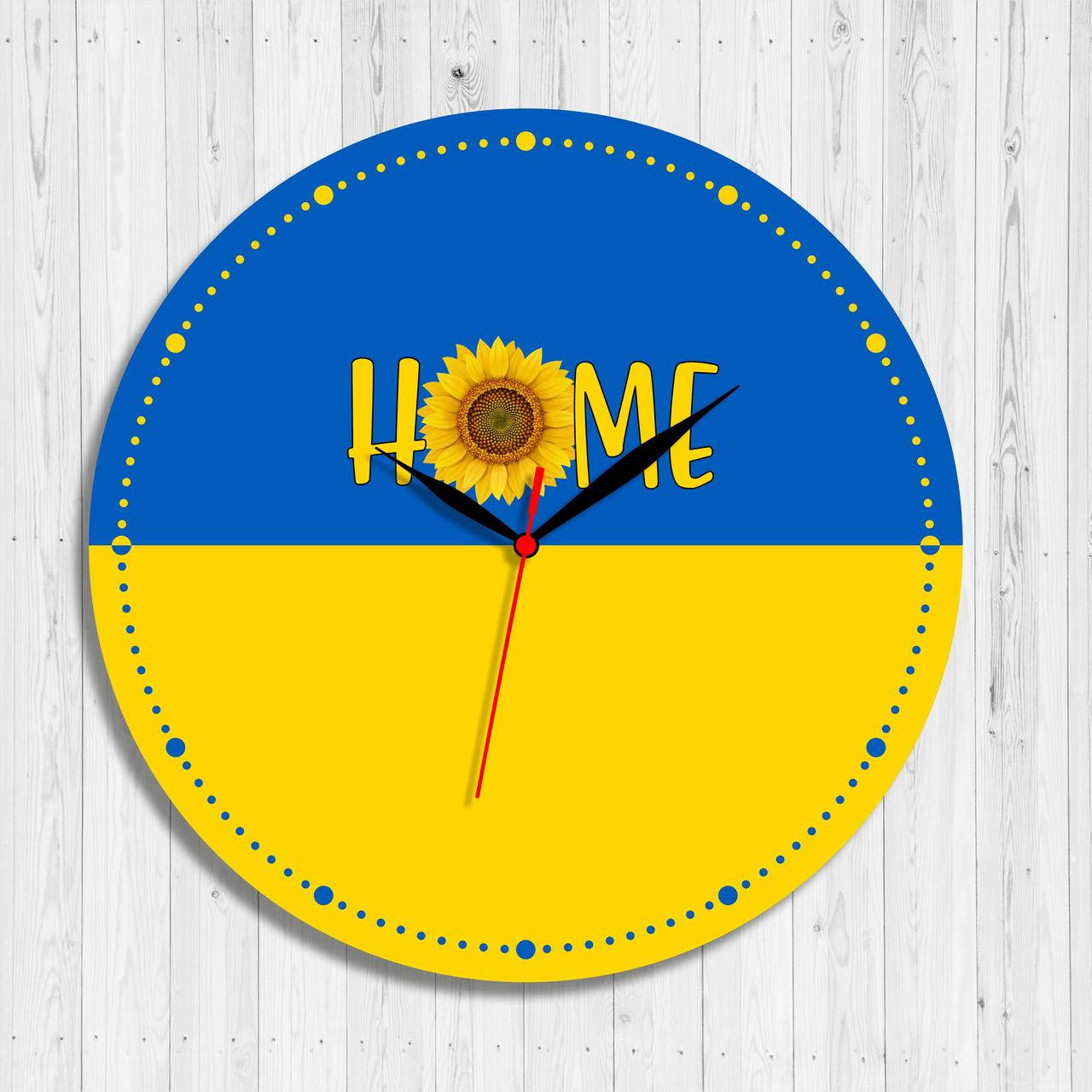 

Украина мой дом Настенные часы Home Флаг Украины Украинские часы Часы Украина Украинский сувенир 30 см