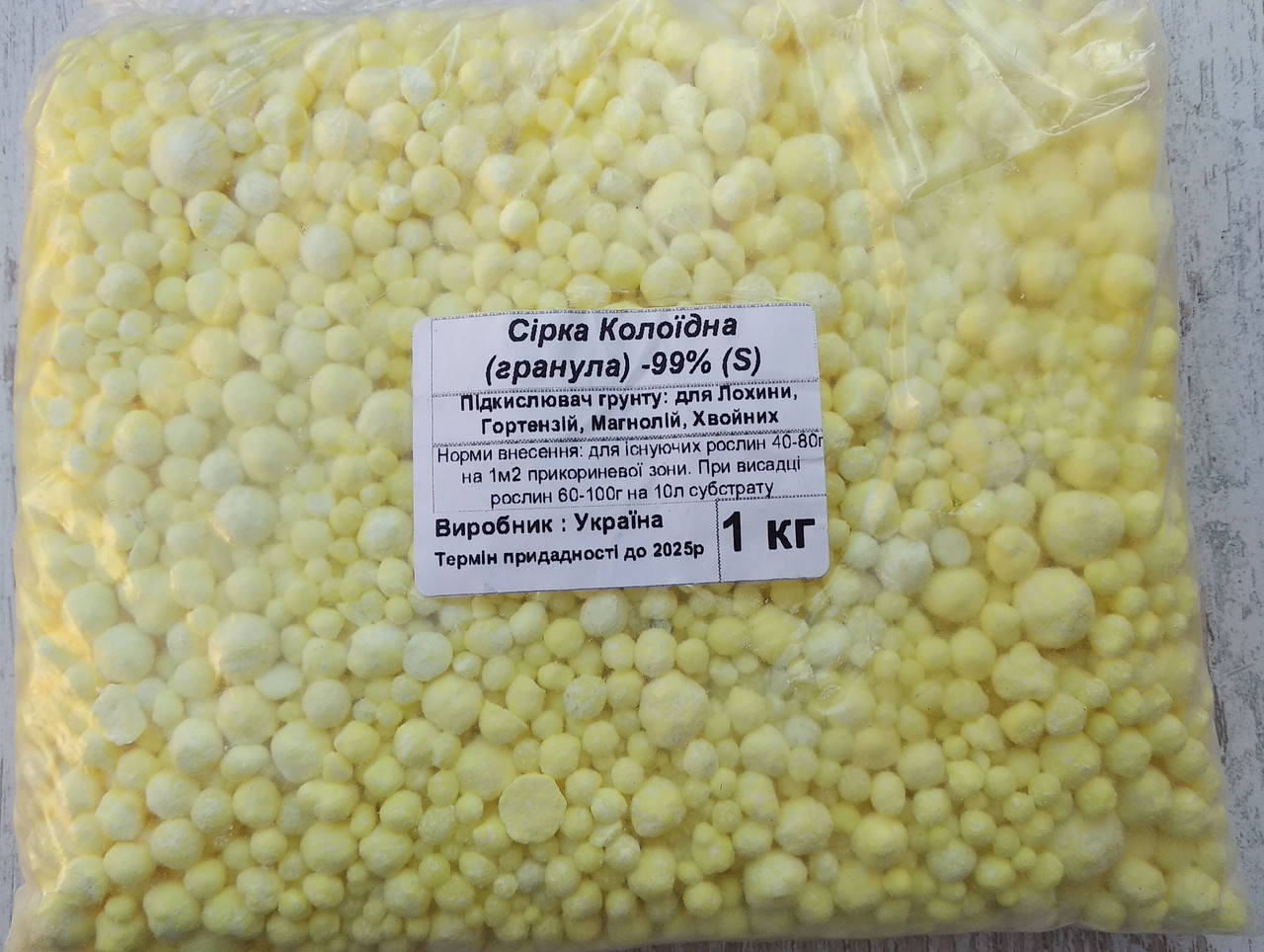 

Сірка колоїдна (гранула) 99%-S 1кг Підкислювач грунту
