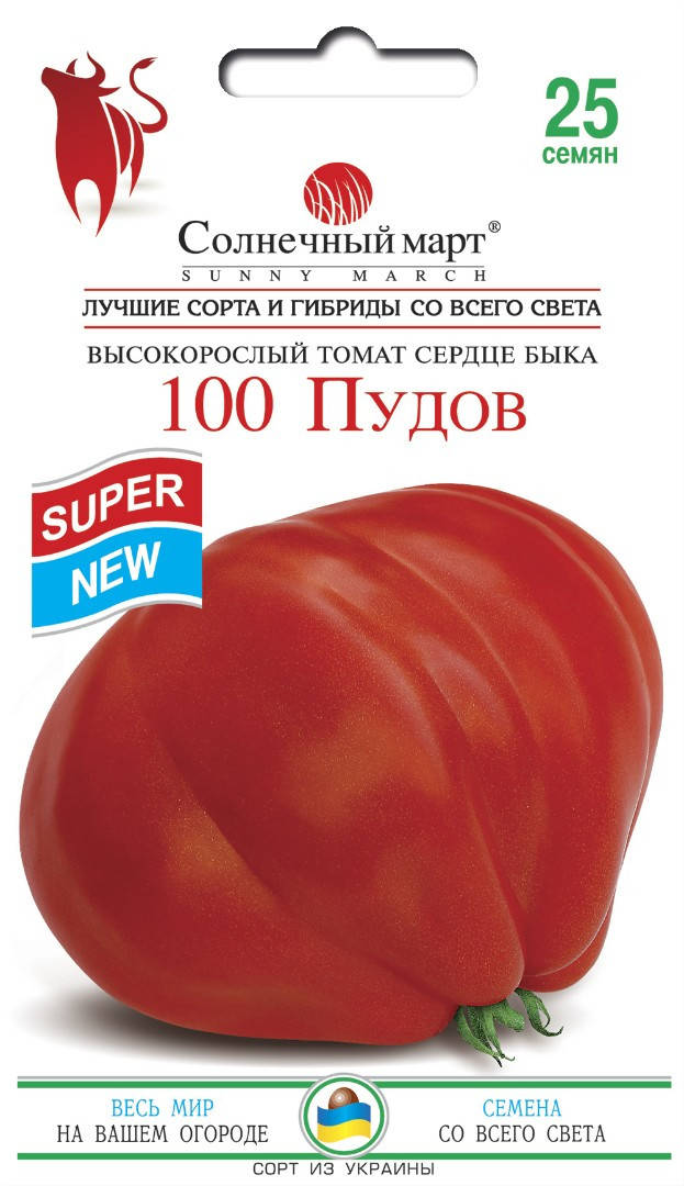 

Солнечный Март. Семена Томат 100 Пудов, 25 сем
