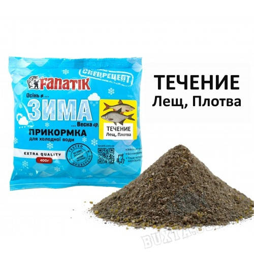 

Прикормка Fanatik Зима Течение Лещ Плотва, 400 гр