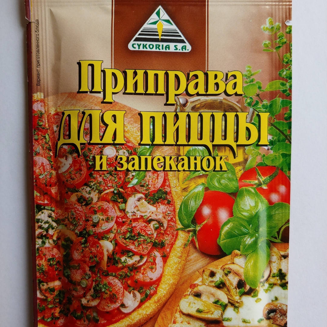 

Приправа для пиццы 30г "cykoria"