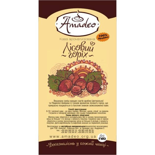 

Кофе Amadeo "Лесной орех" в зернах 500 гр