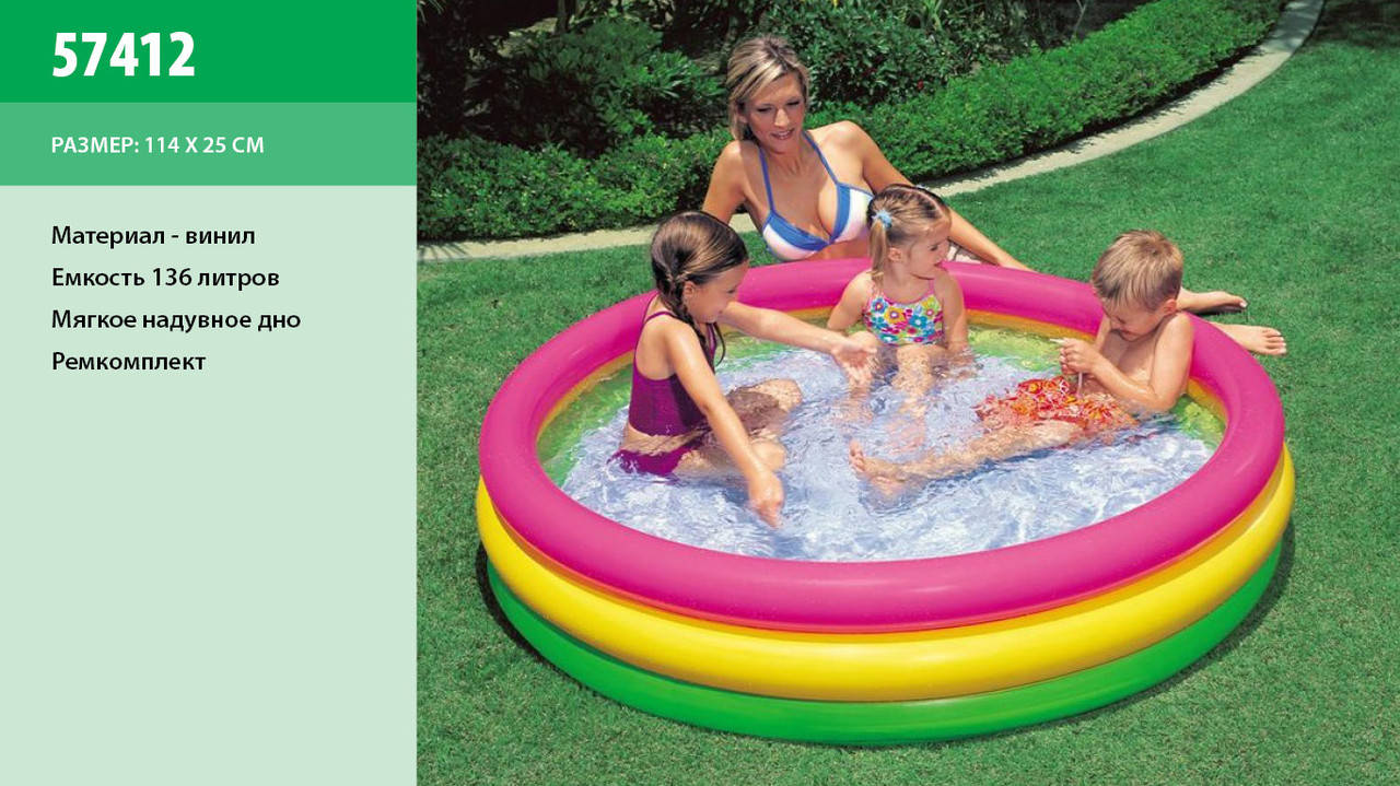 

Детский бассейн Intex Радужный