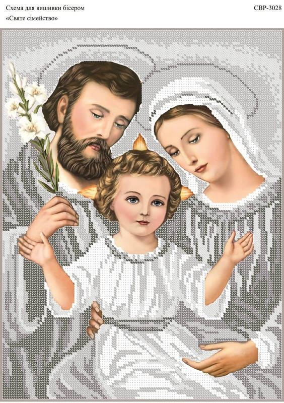 

Вышивка бисером СВР Св.Семейство 3028 формат А3