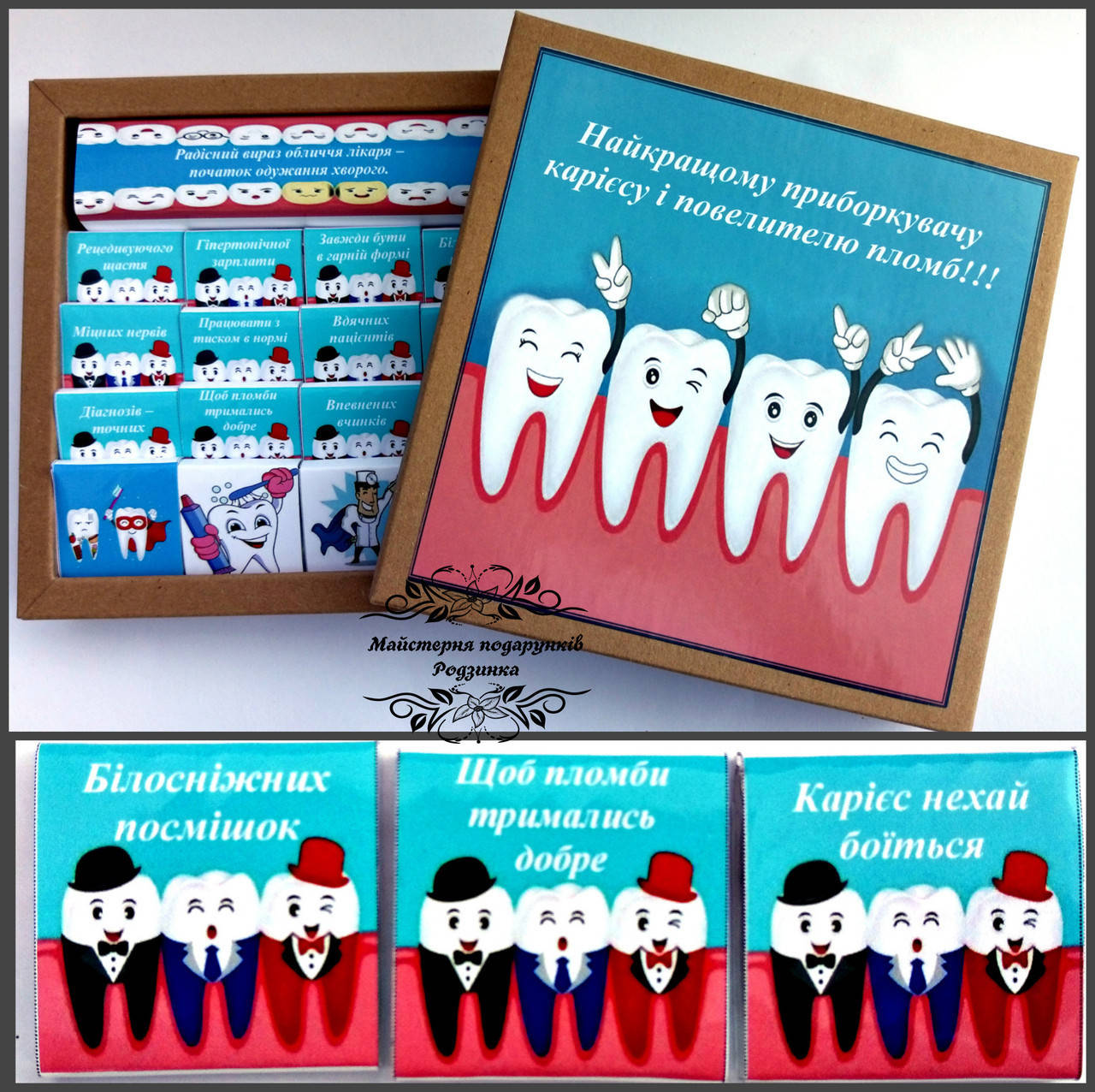 

Шокобокс для стоматолога 16 шоколадок + батончик.Подарочный шоколадный набор для дантиста, зубного врача