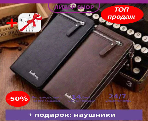 

Мужской кошелек клатч портмоне 618 Wallerry Коричневый SW001 Мужской бумажник барсетка