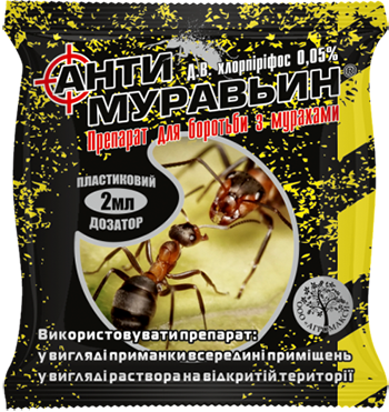 

"Антимуравьин" конц к.э 2мл (хлорпирифос 0,05%)