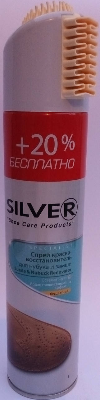 

Аэрозоль краска бесцветная "Nubuk Velours" Сильвер для нубука и замши 300мл
