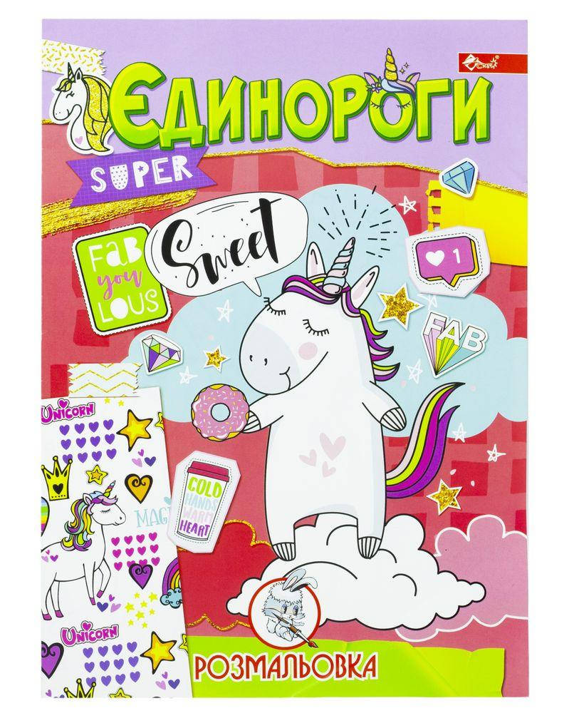 

Раскраска ассорти