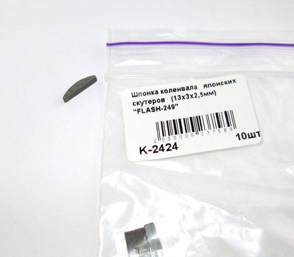 

Шпонка коленвала Honda (13х3х2,5mm)