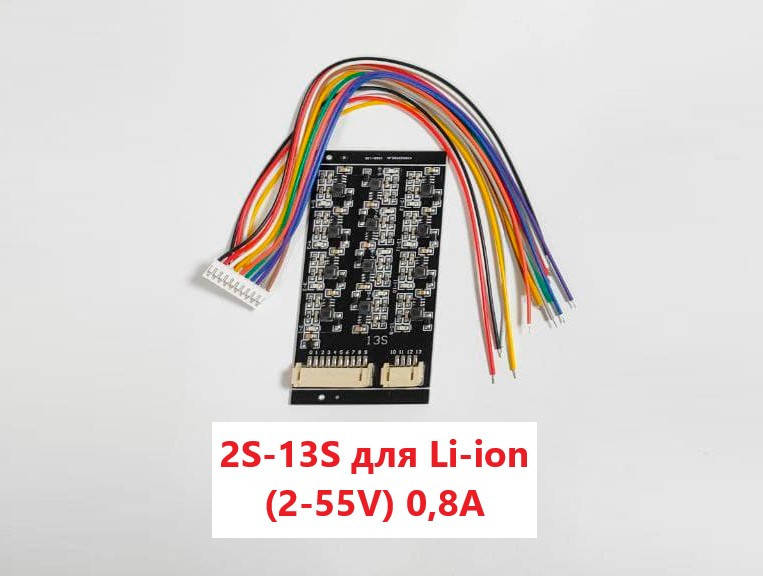 

Активный балансир 2S-13S для Li-ion и LiFePO4 (2-55V) 0,8A