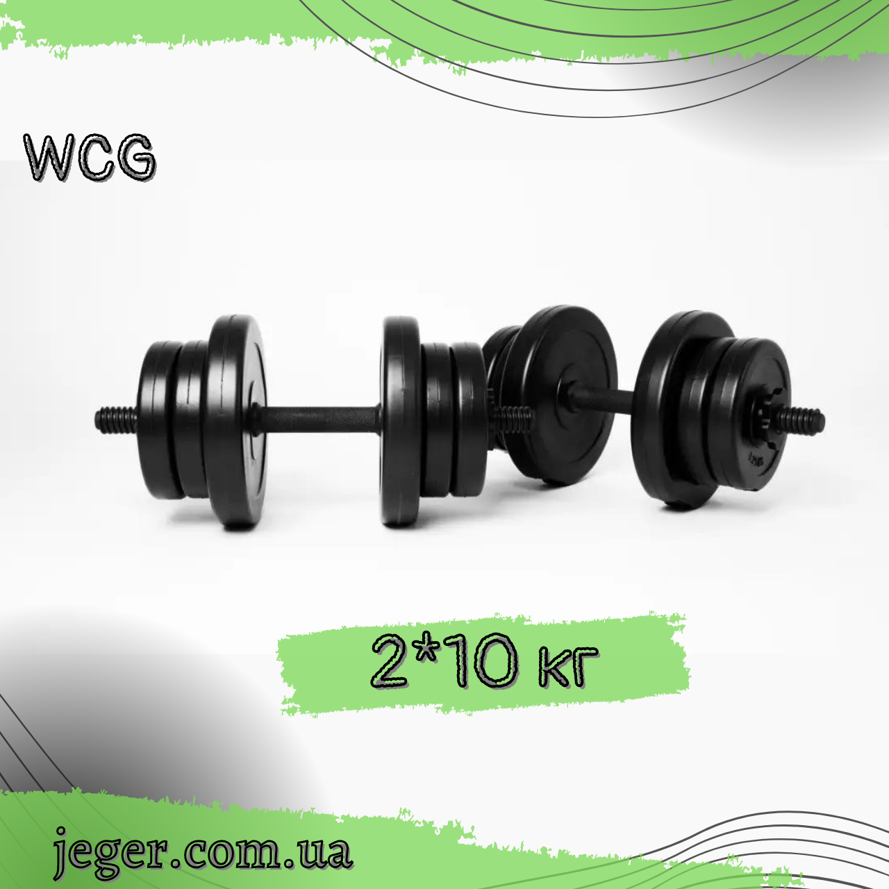

Гантели 2х10 кг, Черный