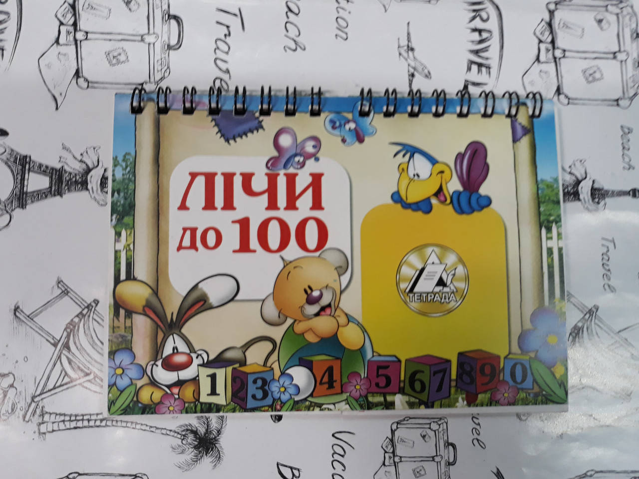 

Блокнот книга на пружине Считай до 100 Тетрада
