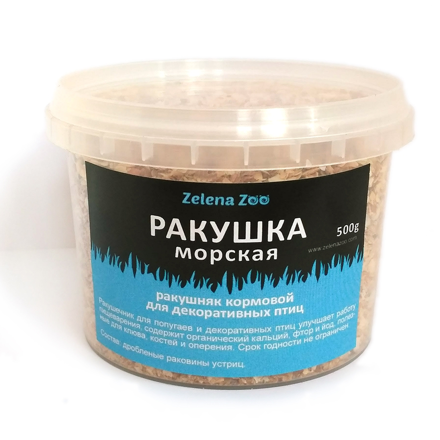

Ракушка морская для попугаев и птиц 500гр Zelena Zoo