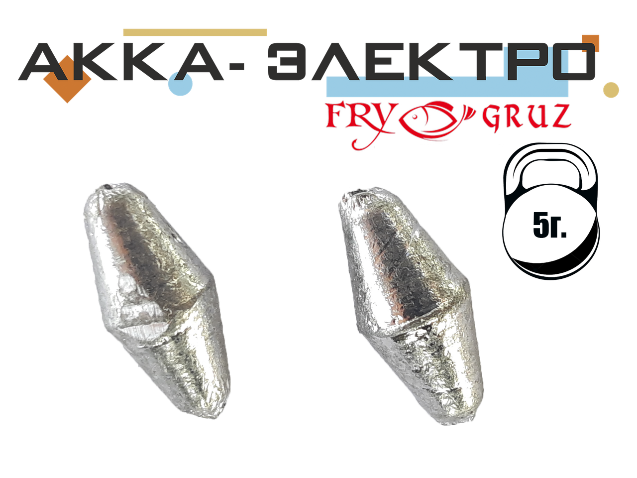 

Груз оливка 5г (100 шт)