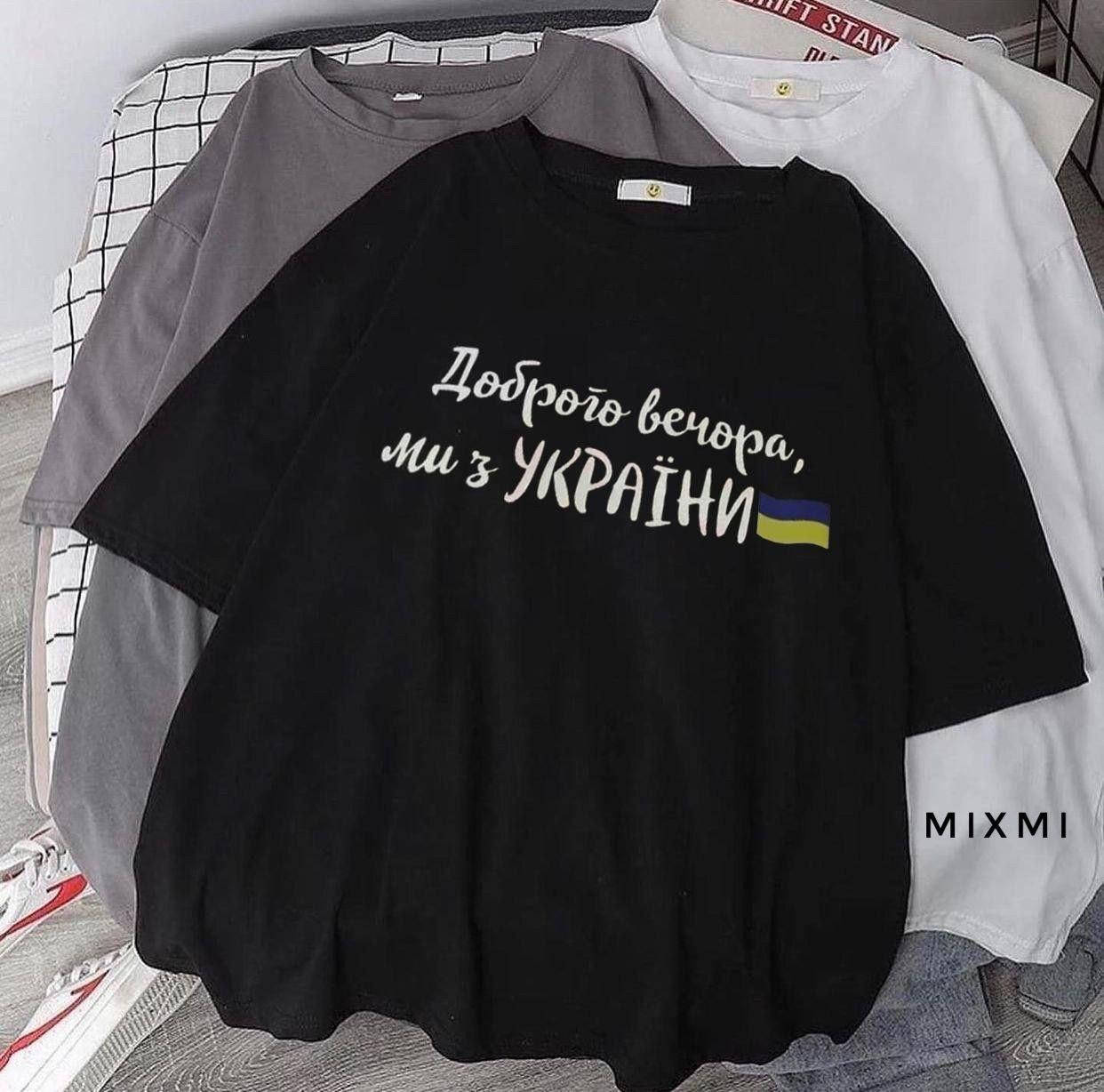 

Патриотическая женская футболка с принтом "Доброго вечора, ми з України" черный, 48-50