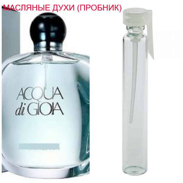 

Парфюмерное масло (концентрат) - версия Acqua di Gioia -1мл.