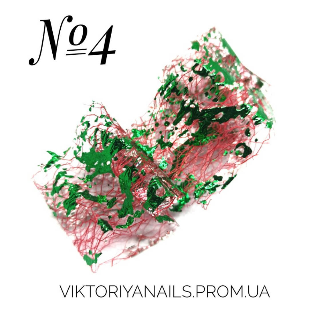 

Фольга сетка №4