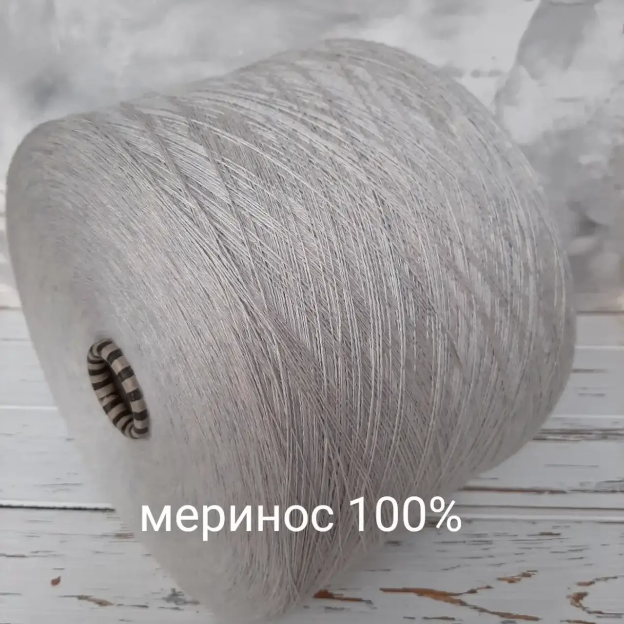 

Пряжа Меринос 100% , Lanerossi Серая дымка, Серый