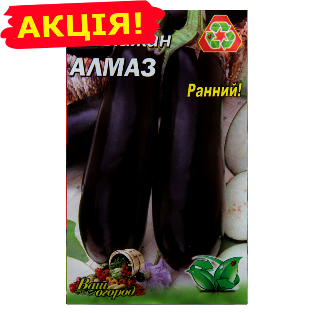 

Баклажан Алмаз ранний большой пакет 3 г