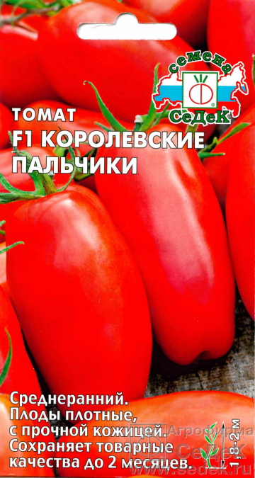 

Семена Томат индетерминантный Королевские Пальчики F1, 0,1 грамма Седек