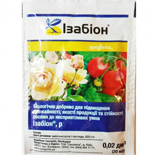 

Биостимулятор Изабион 20 мл Syngenta