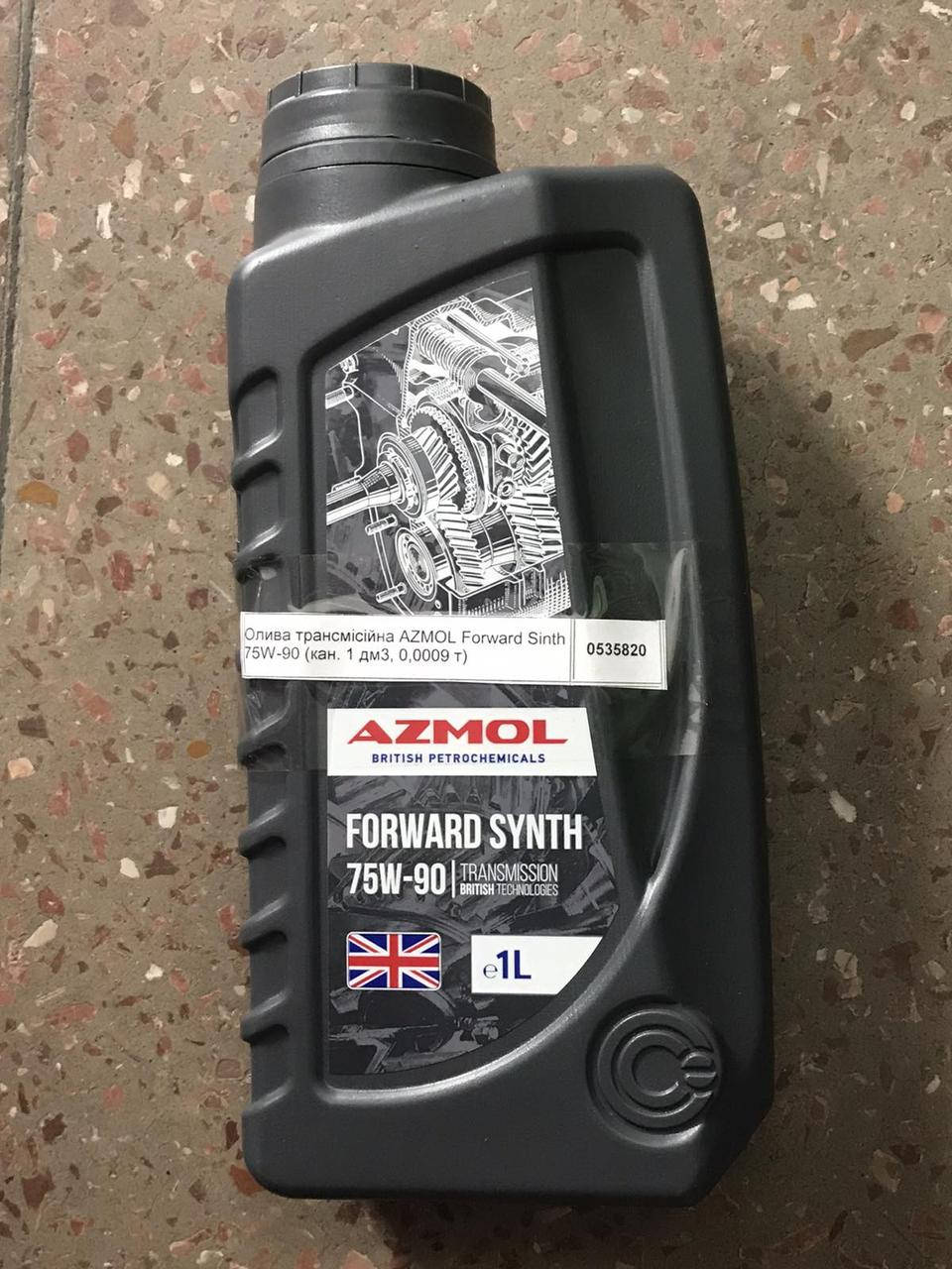 

Олива трансмісійна AZMOL Forward Sinth 75W-90 (кан. 1л)