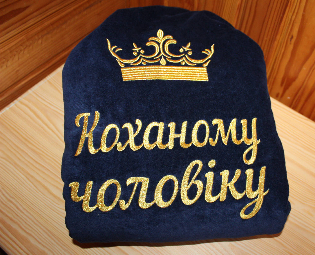 

Іменні халати. Коханому чоловіку