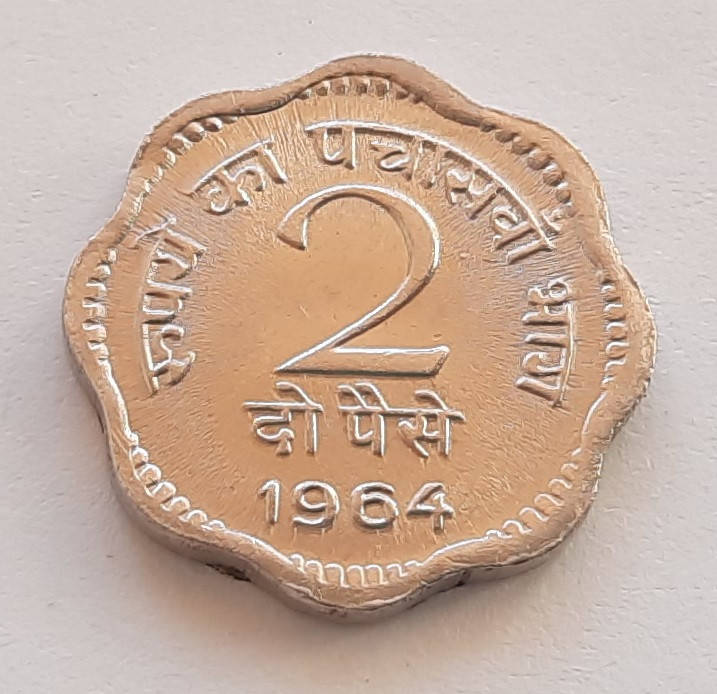 

Индия 2 пайса 1964