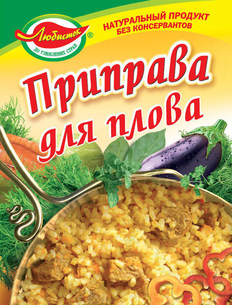 

Приправа для плова