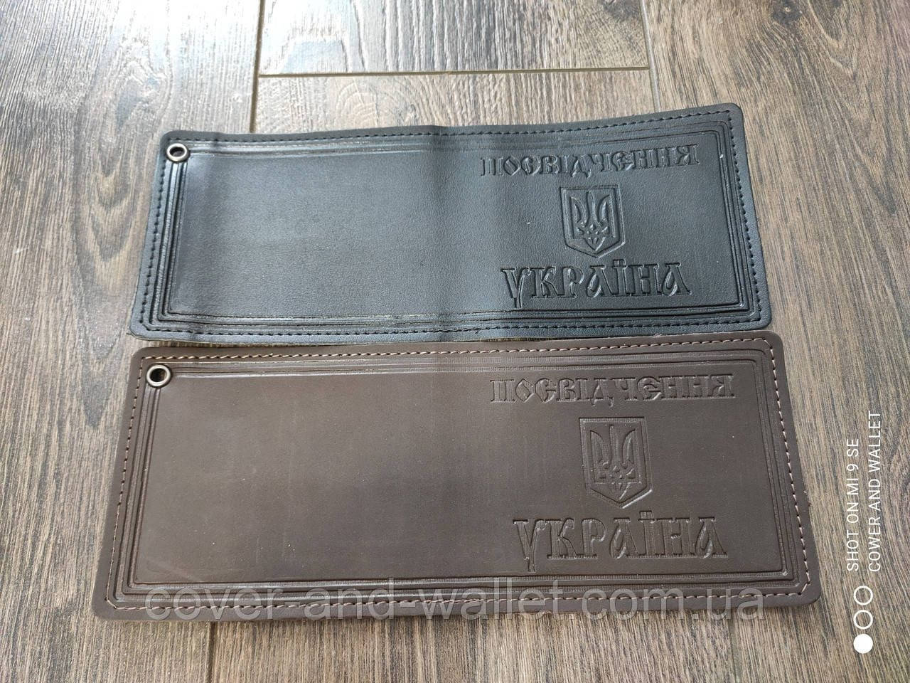 

Обложка на удостоверение добровольца территориальной оборони (ТРО), Синий