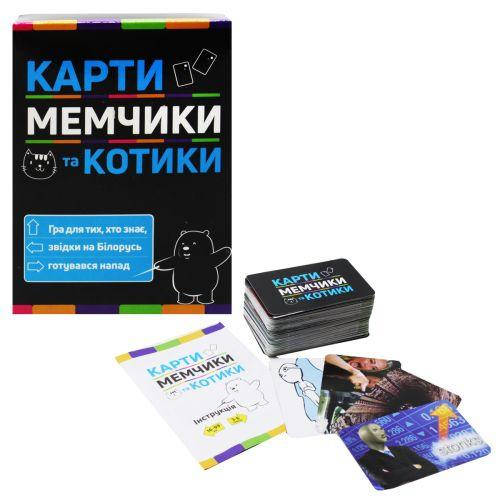 

Настольная игра "Карти, мемчики и котики" (укр)