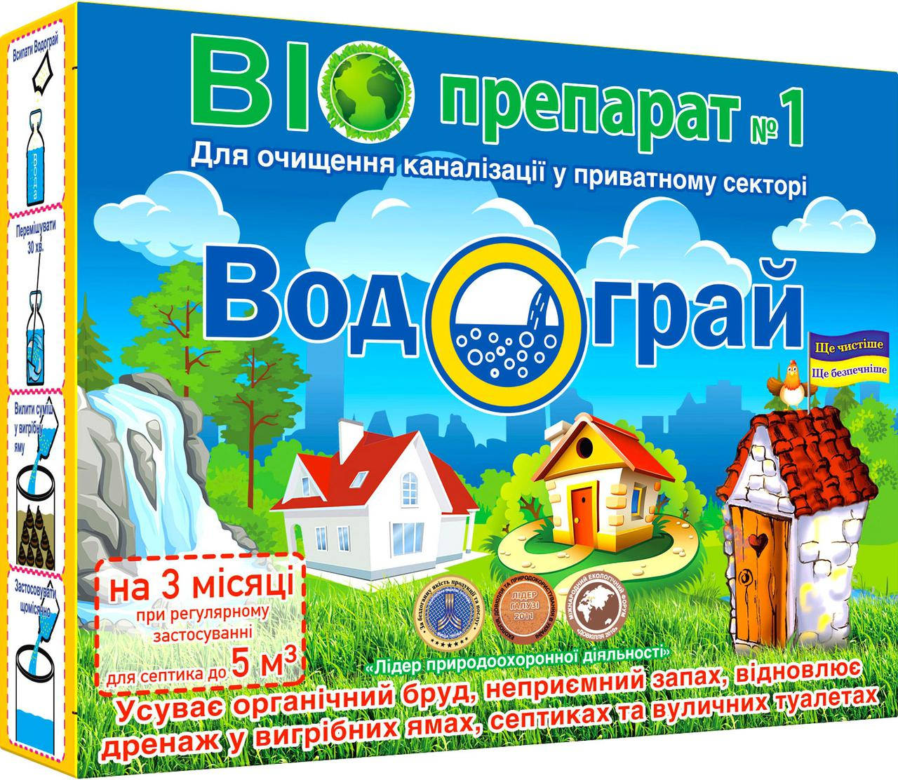 

Средство для выгребных ям. Средство для очистки септика и выгребной ямы – Водограй 50 г