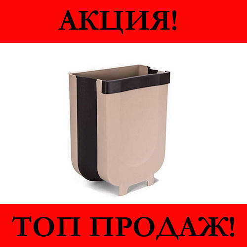 

Мусорное ведро Folding Trash Can, протестировано, Коричневый