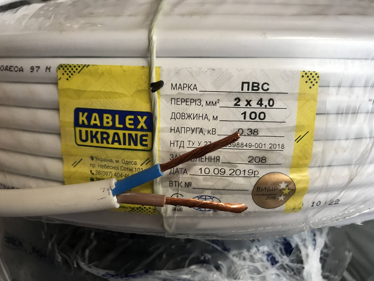 

Провод медный ПВС 2х4.0. Кабель силовой. Одесса Каблекс