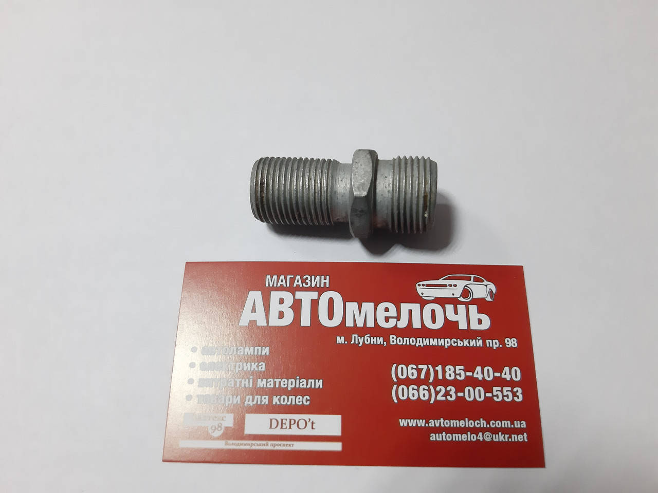 

Переходник резьбовой М18х1.5 - М20х1.5 под пластиковую трубку