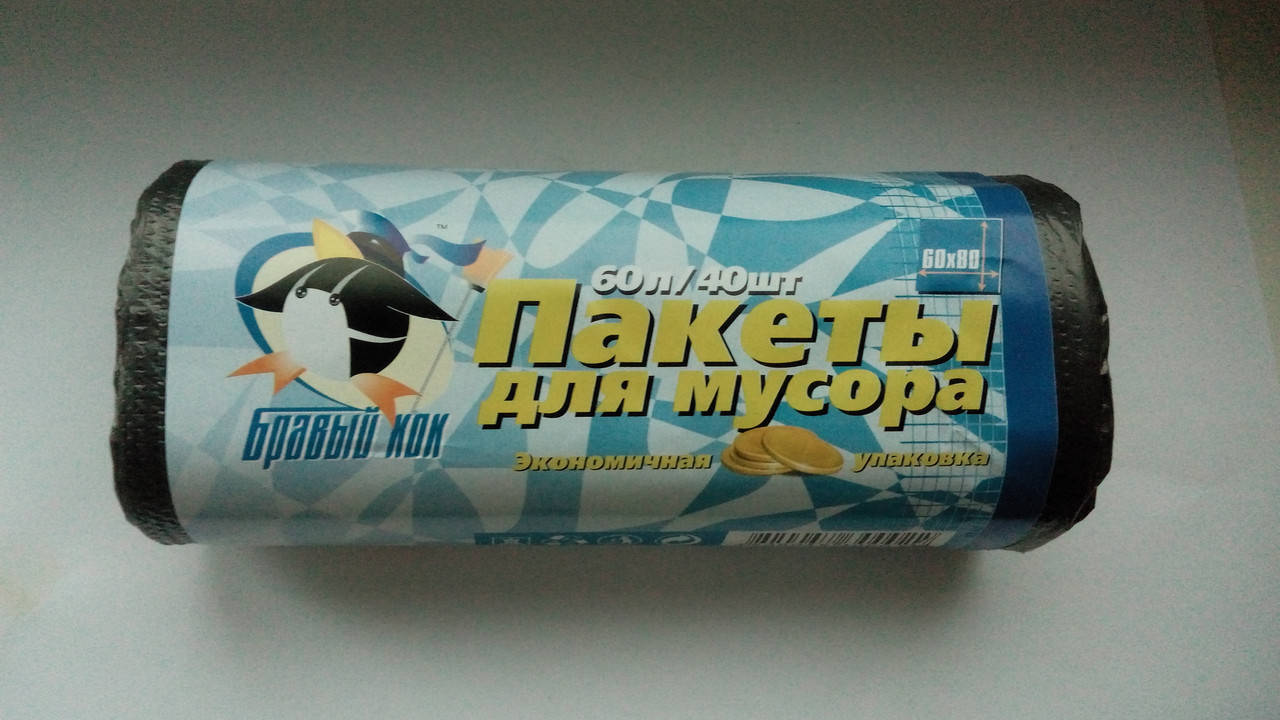 

Пакеты для мусора "Бравый Кок" 60л 40шт Украина