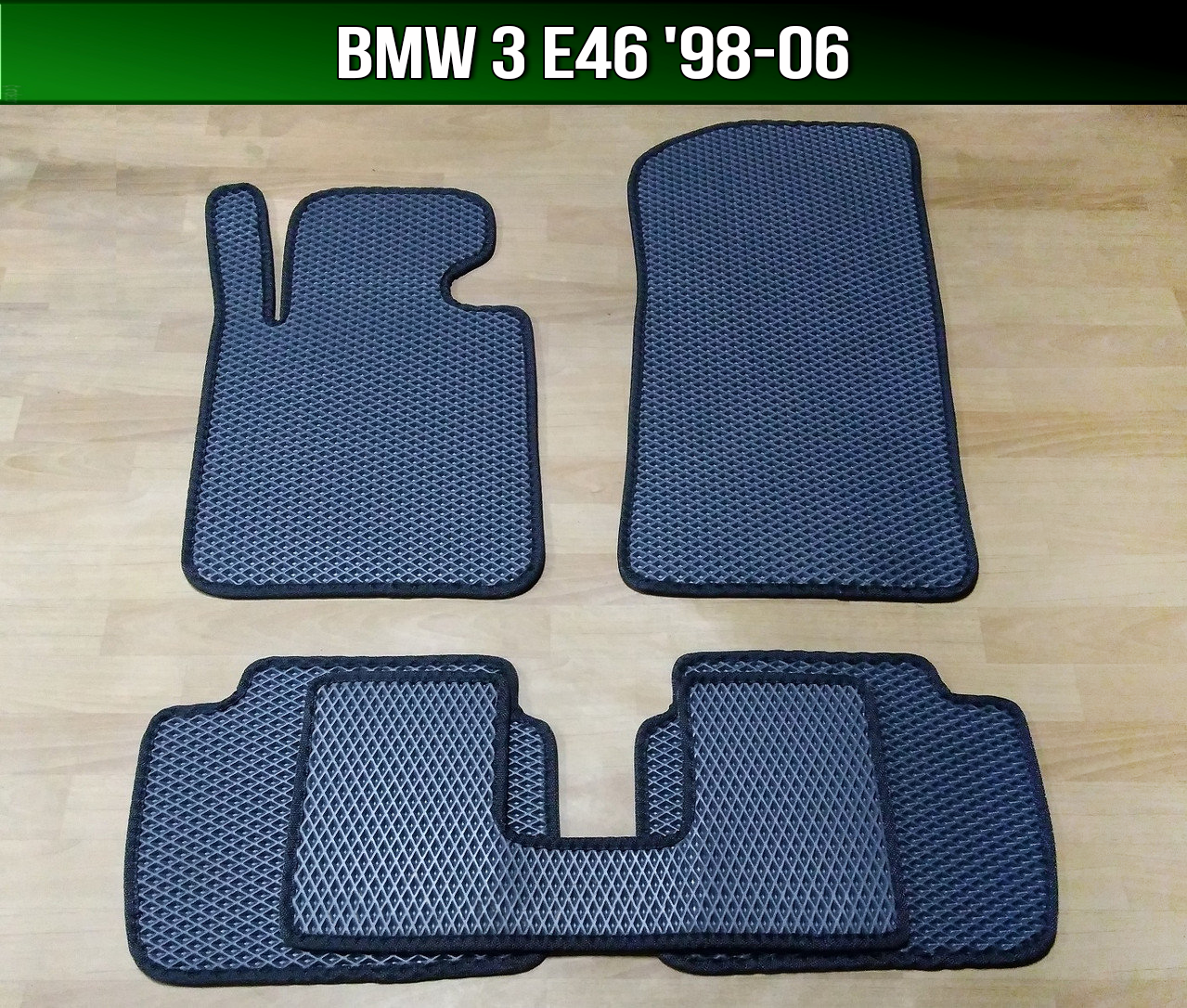 

ЕВА коврики на BMW 3 E46 '98-06. EVA ковры БМВ 3 е46, Черный